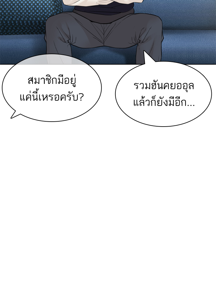 How to Fight เธ•เธญเธเธ—เธตเน138 (93)