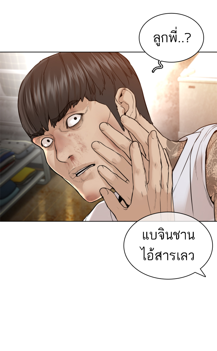 How to Fight เธ•เธญเธเธ—เธตเน143 (27)