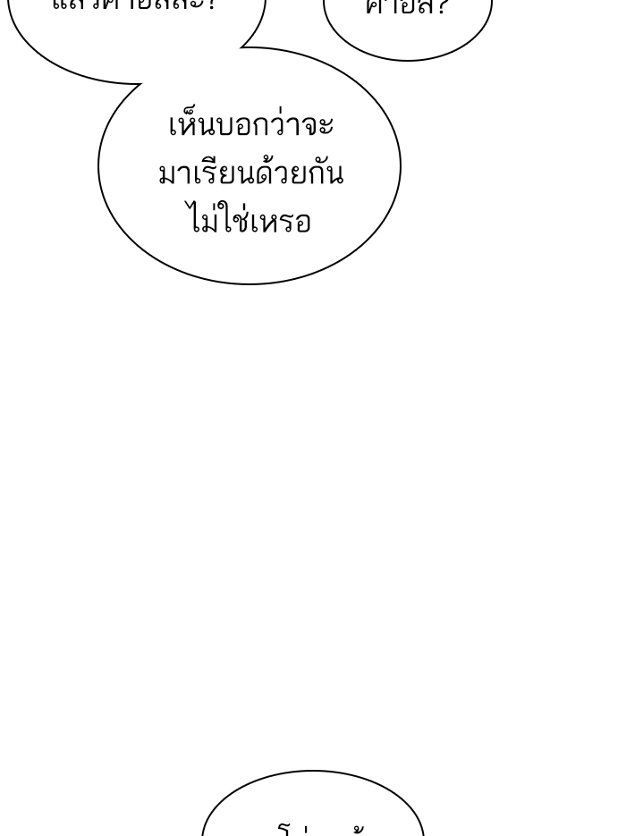 How to Fight เธ•เธญเธเธ—เธตเน136 (58)