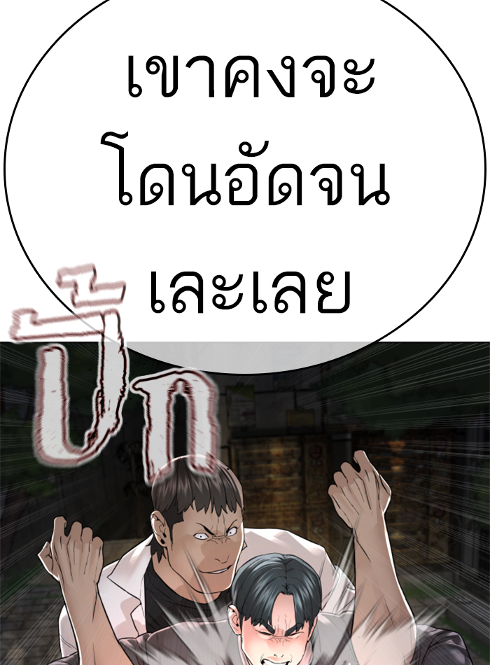 How to Fight เธ•เธญเธเธ—เธตเน138 (168)