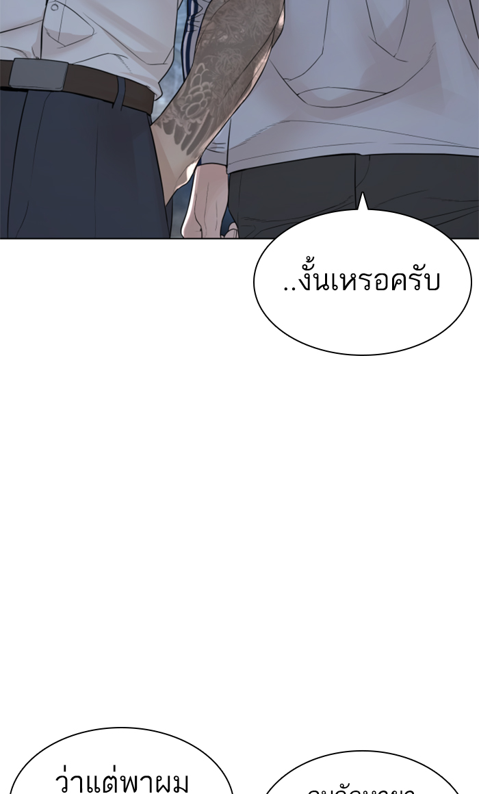 How to Fight เธ•เธญเธเธ—เธตเน143 (87)