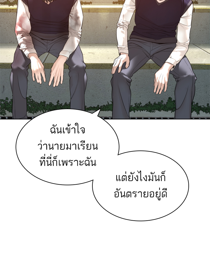 How to Fight เธ•เธญเธเธ—เธตเน137 (10)