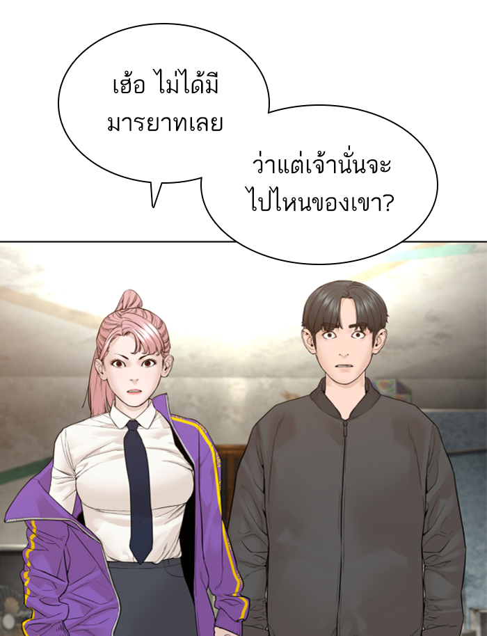 How to Fight เธ•เธญเธเธ—เธตเน139 (82)