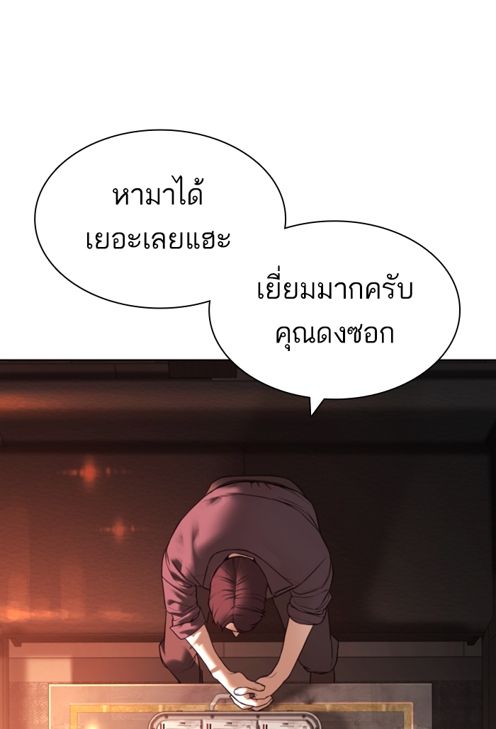 How to Fight เธ•เธญเธเธ—เธตเน141 (106)