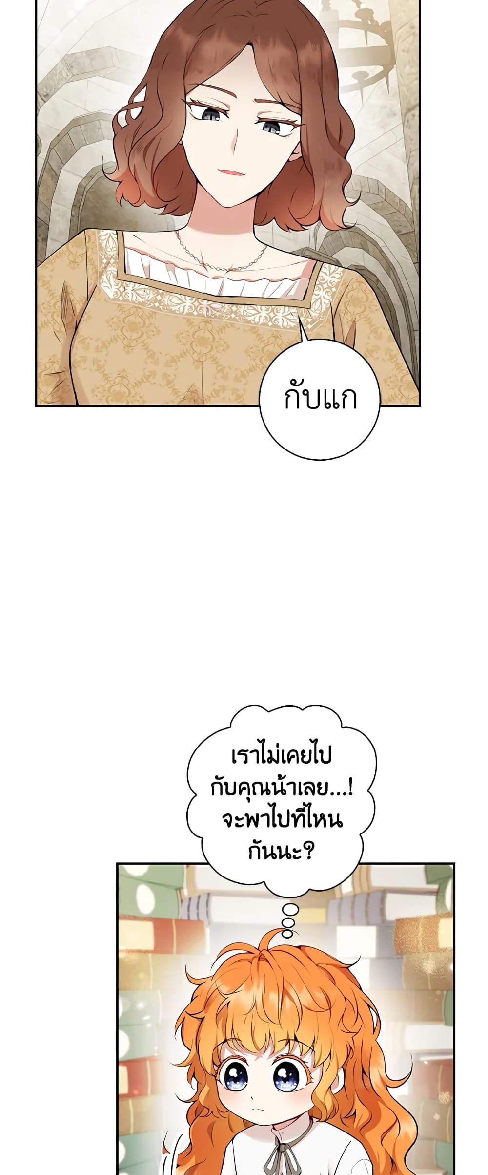 Baby Squirrel Is Good at Everything เธ•เธญเธเธ—เธตเน 1 (31)