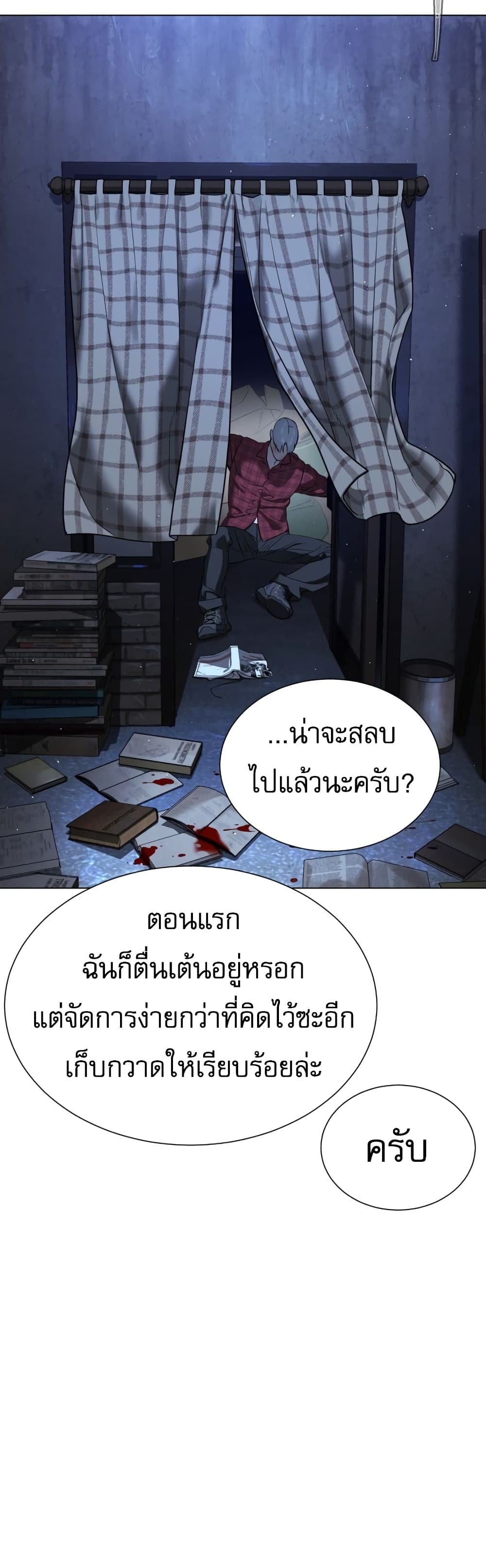 Killer Peter ตอนที่ 1 (86)