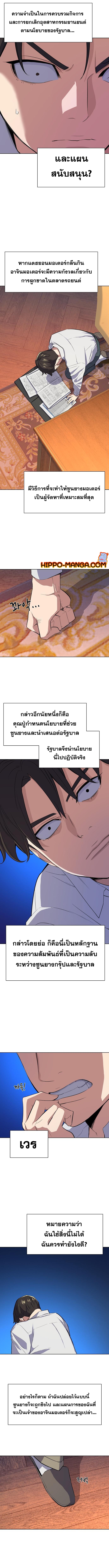 The Chaebeol's Youngest Son ตอนที่12 (16)