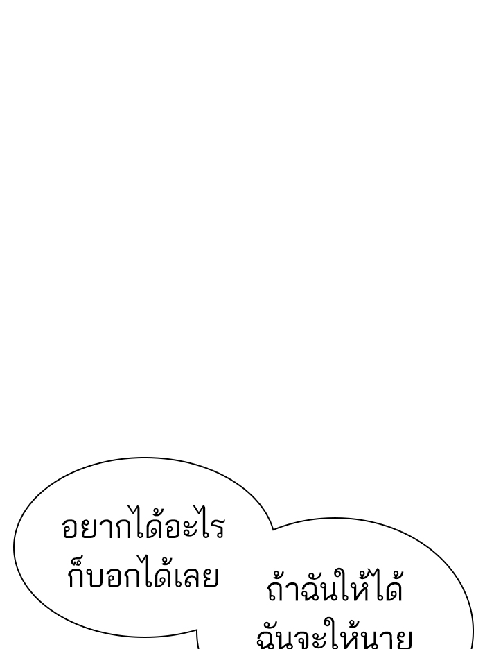 How to Fight เธ•เธญเธเธ—เธตเน140 (151)