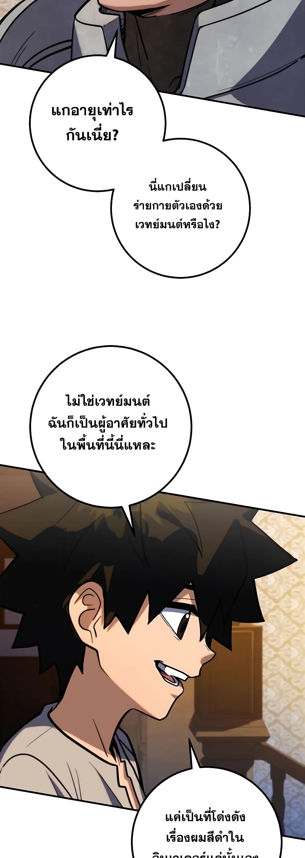 I Picked A Hammer To Save The World เธ•เธญเธเธ—เธตเน 5 (44)