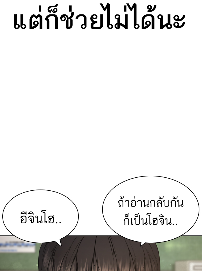 How to Fight เธ•เธญเธเธ—เธตเน136 (121)