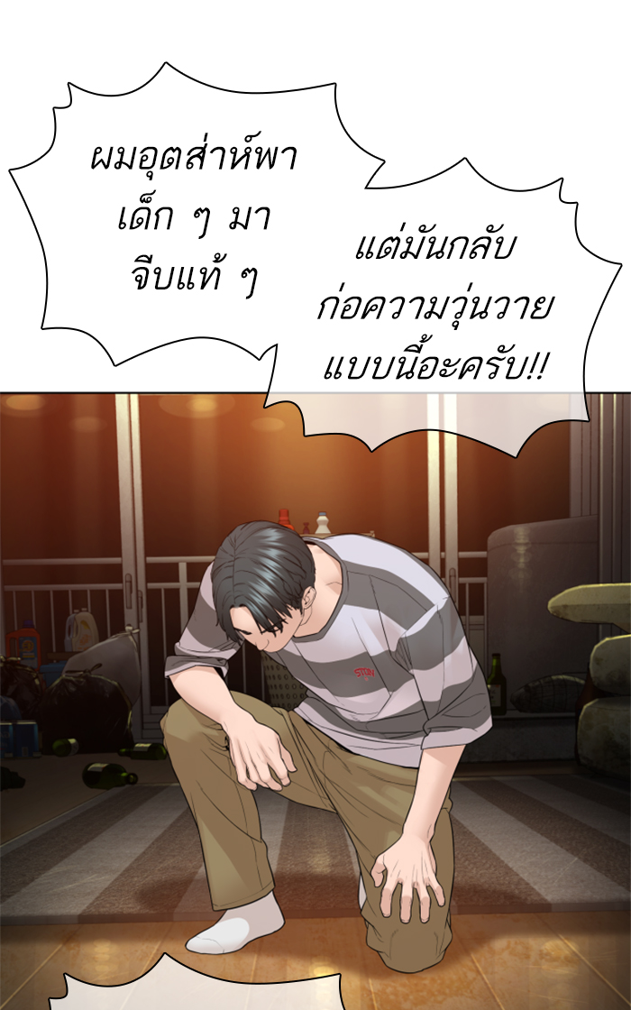 How to Fight เธ•เธญเธเธ—เธตเน143 (11)