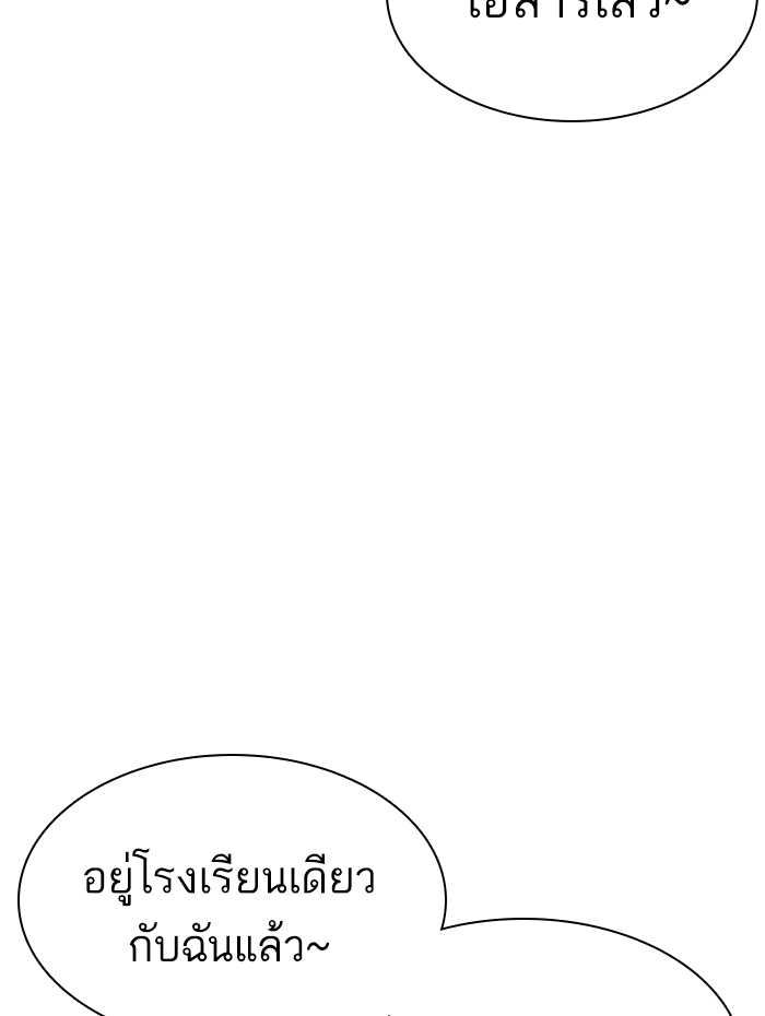 How to Fight เธ•เธญเธเธ—เธตเน136 (77)