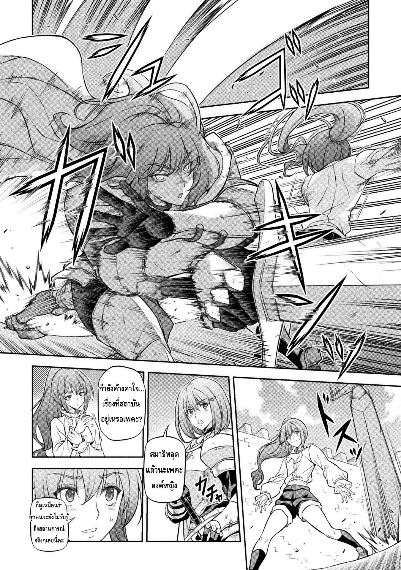 Drawing Saikyou Mangaka Wa Oekaki Skill De Isekai Musou Suru! à¸•à¸­à¸™à¸—à¸µà¹ˆ 33 (10)