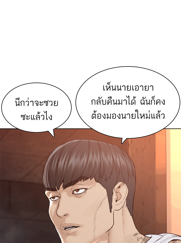 How to Fight เธ•เธญเธเธ—เธตเน140 (138)