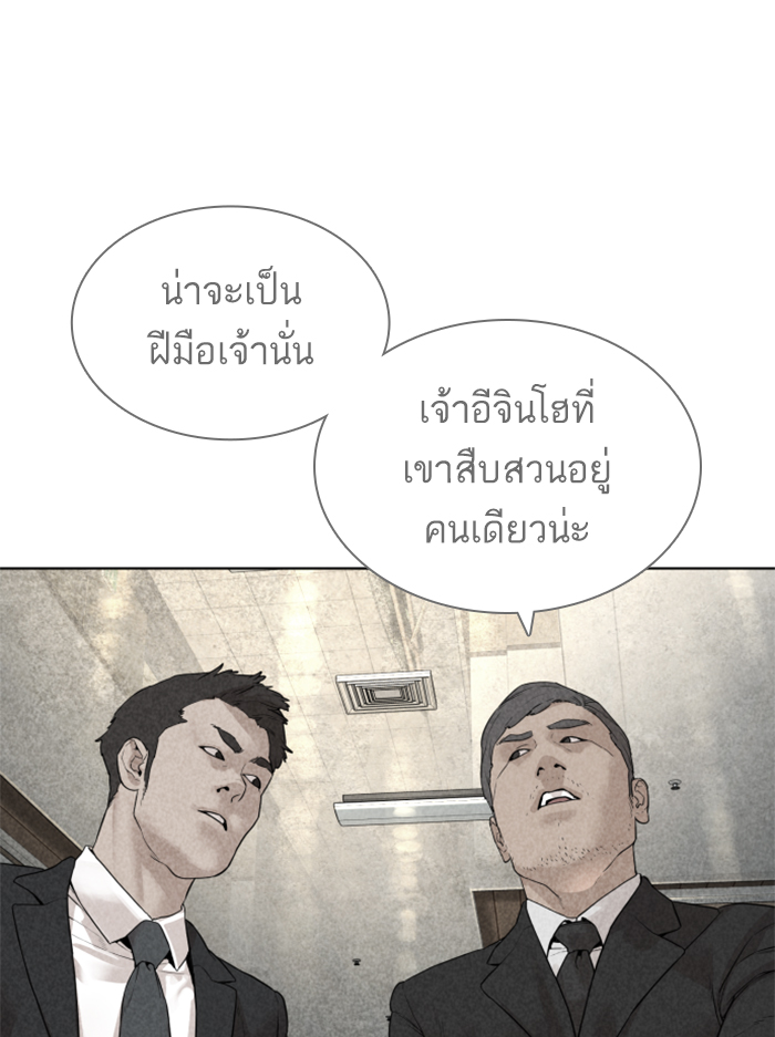 How to Fight เธ•เธญเธเธ—เธตเน137 (141)