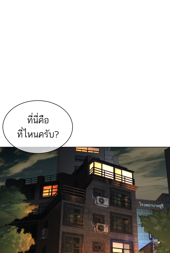 How to Fight เธ•เธญเธเธ—เธตเน141 (1)