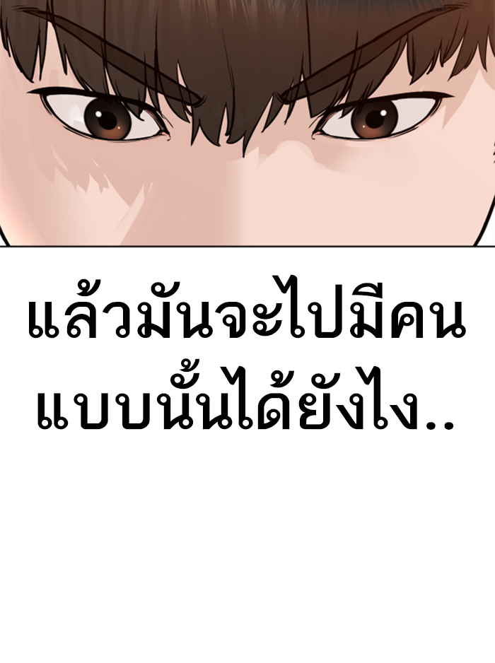 How to Fight เธ•เธญเธเธ—เธตเน136 (98)