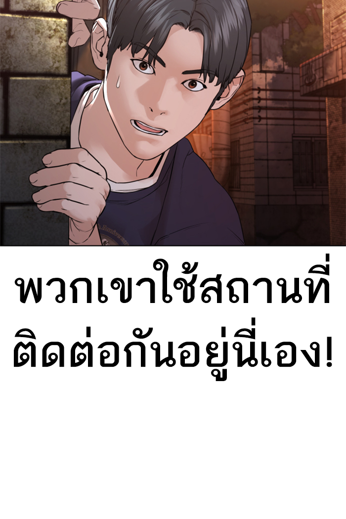 How to Fight เธ•เธญเธเธ—เธตเน141 (144)