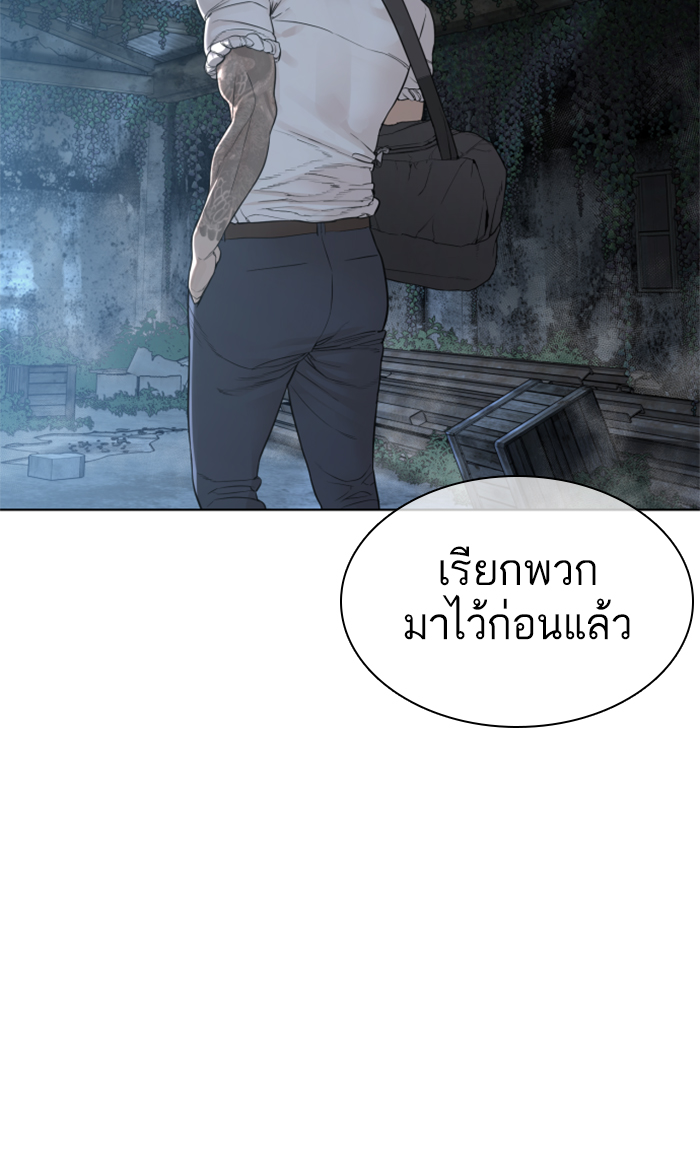 How to Fight เธ•เธญเธเธ—เธตเน143 (128)