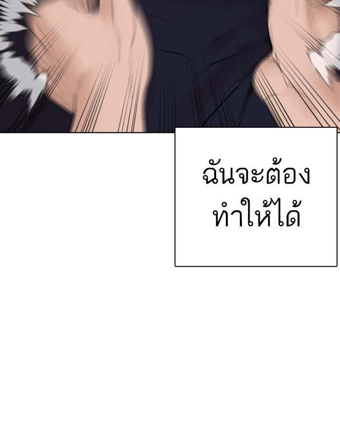 How to Fight เธ•เธญเธเธ—เธตเน137 (182)