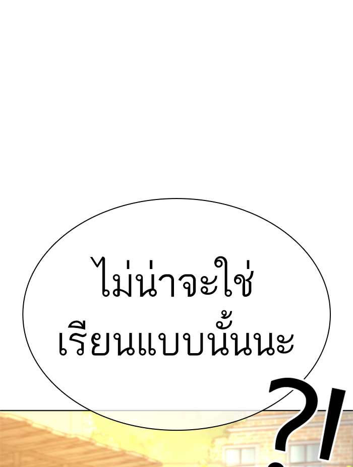 How to Fight เธ•เธญเธเธ—เธตเน137 (69)