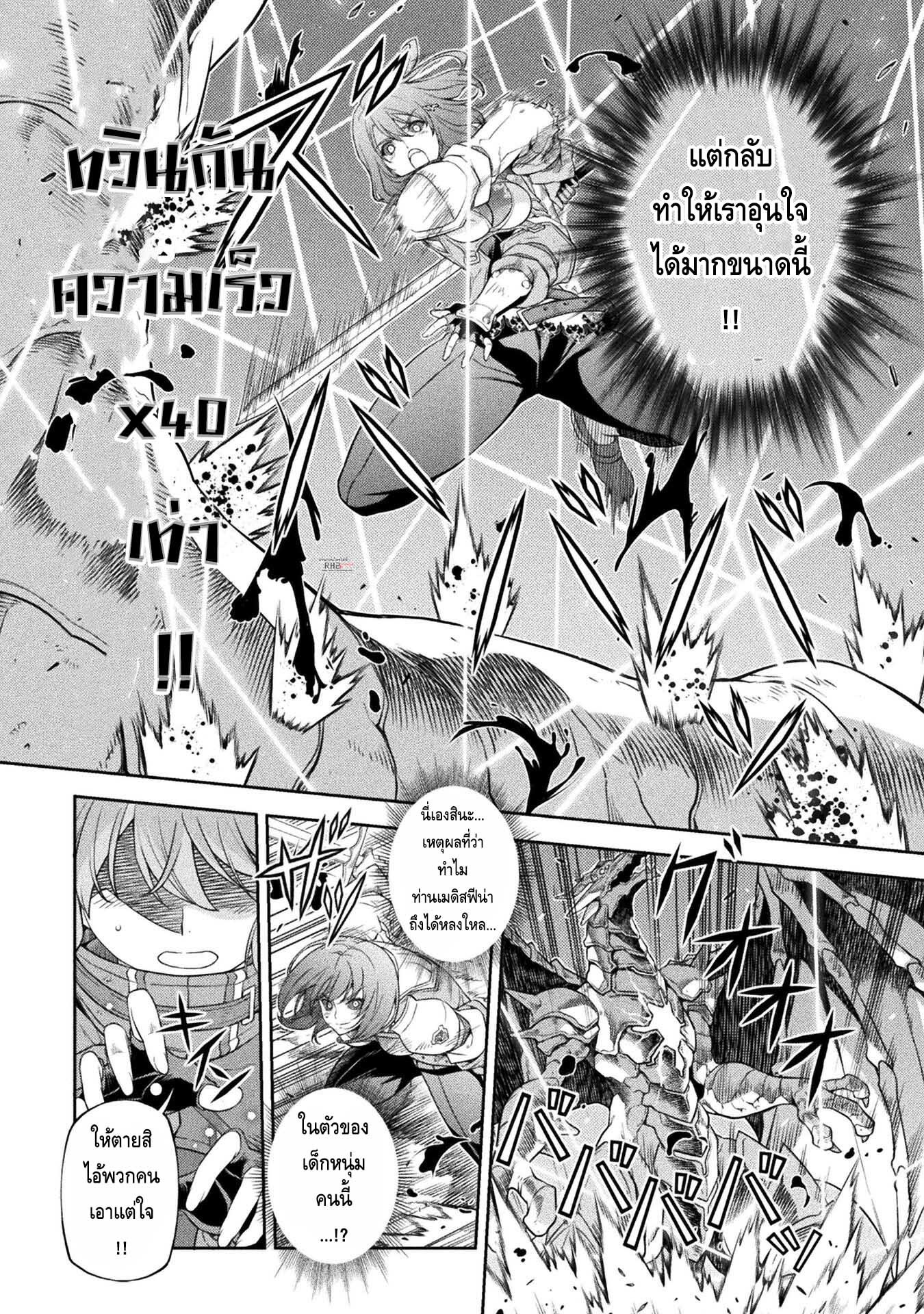 Drawing Saikyou Mangaka Wa Oekaki Skill De Isekai Musou Suru à¸•à¸­à¸™à¸—à¸µà¹ˆ 22 (4)