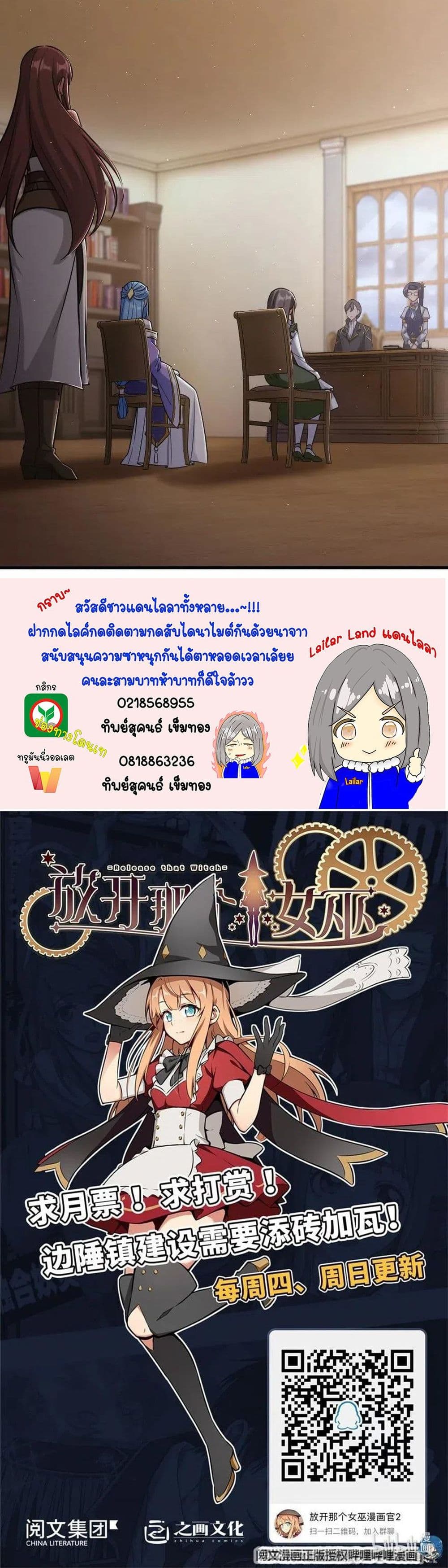 Release That Witch เธ•เธญเธเธ—เธตเน 219 (20)