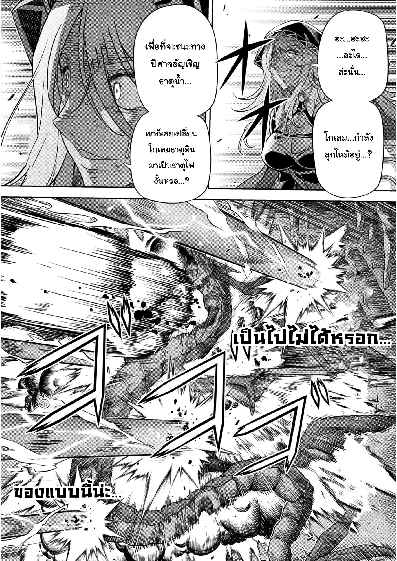 Drawing Saikyou Mangaka Wa Oekaki Skill De Isekai Musou Suru! à¸•à¸­à¸™à¸—à¸µà¹ˆ 9 (7)