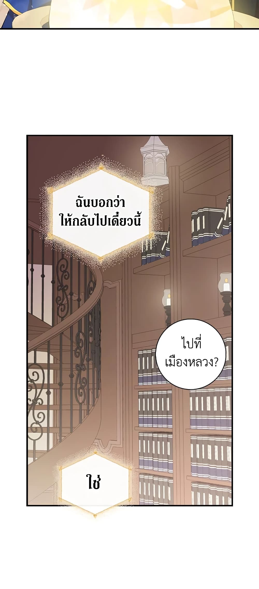 Baby Squirrel Is Good at Everything เธ•เธญเธเธ—เธตเน 7 (30)