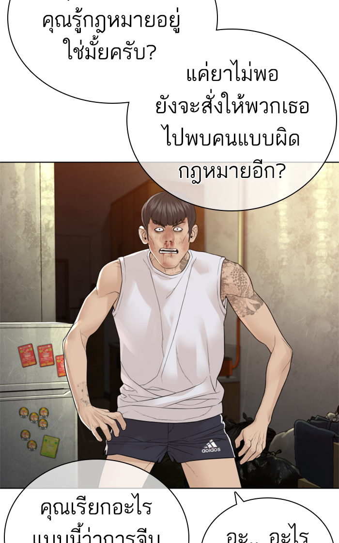 How to Fight เธ•เธญเธเธ—เธตเน143 (19)