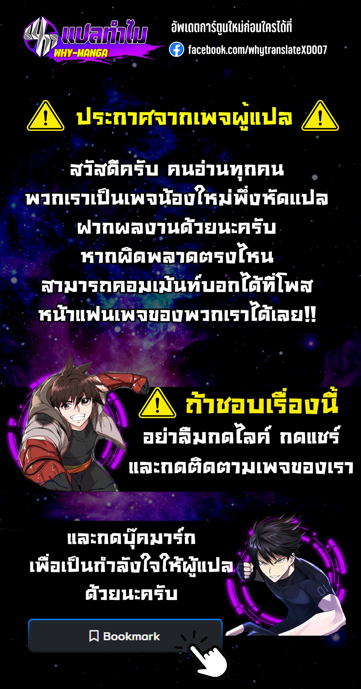 Climbing the Tower that Even the Regressor Couldn’t ตอนที่ 13 (30)