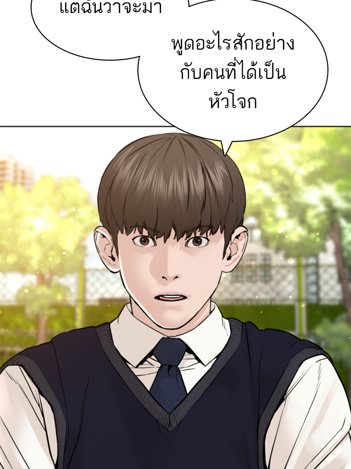 How to Fight เธ•เธญเธเธ—เธตเน137 (54)