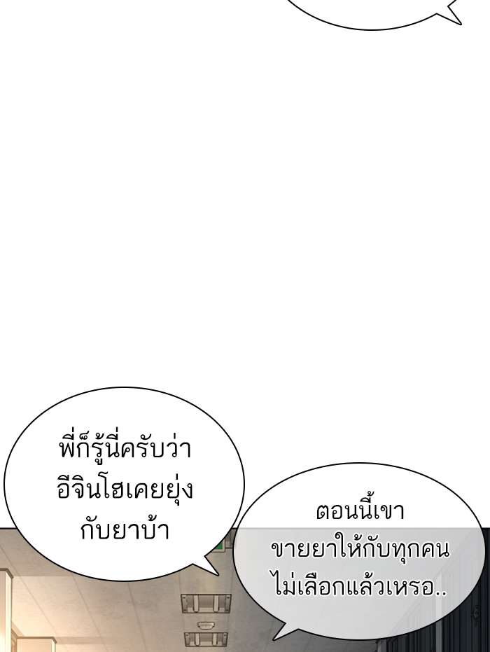 How to Fight เธ•เธญเธเธ—เธตเน139 (147)