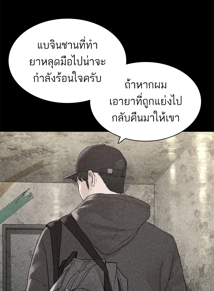 How to Fight เธ•เธญเธเธ—เธตเน140 (162)