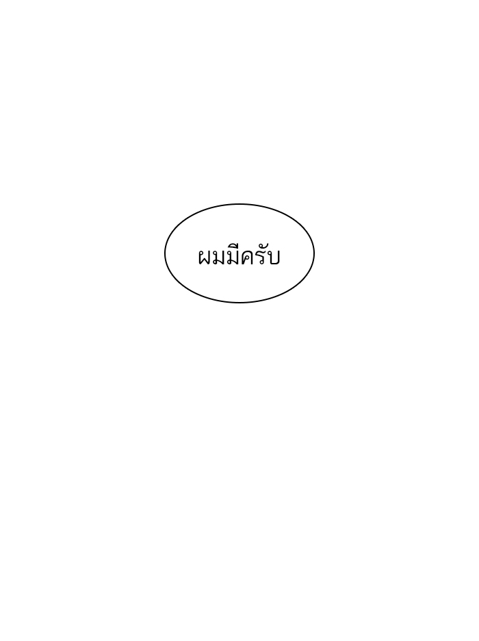 How to Fight เธ•เธญเธเธ—เธตเน140 (132)