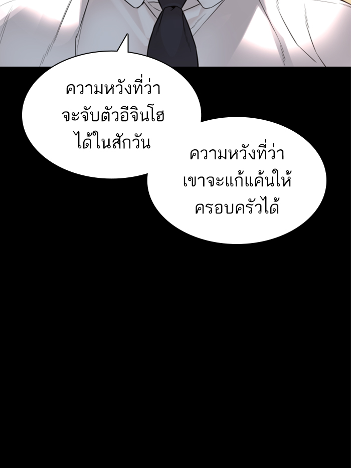 How to Fight เธ•เธญเธเธ—เธตเน139 (63)