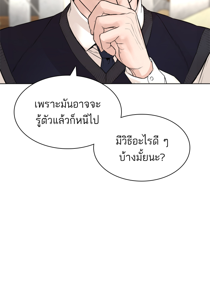 How to Fight เธ•เธญเธเธ—เธตเน140 (63)