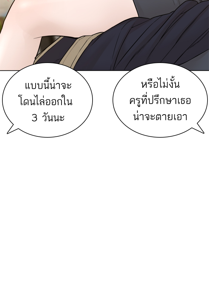 How to Fight เธ•เธญเธเธ—เธตเน136 (63)