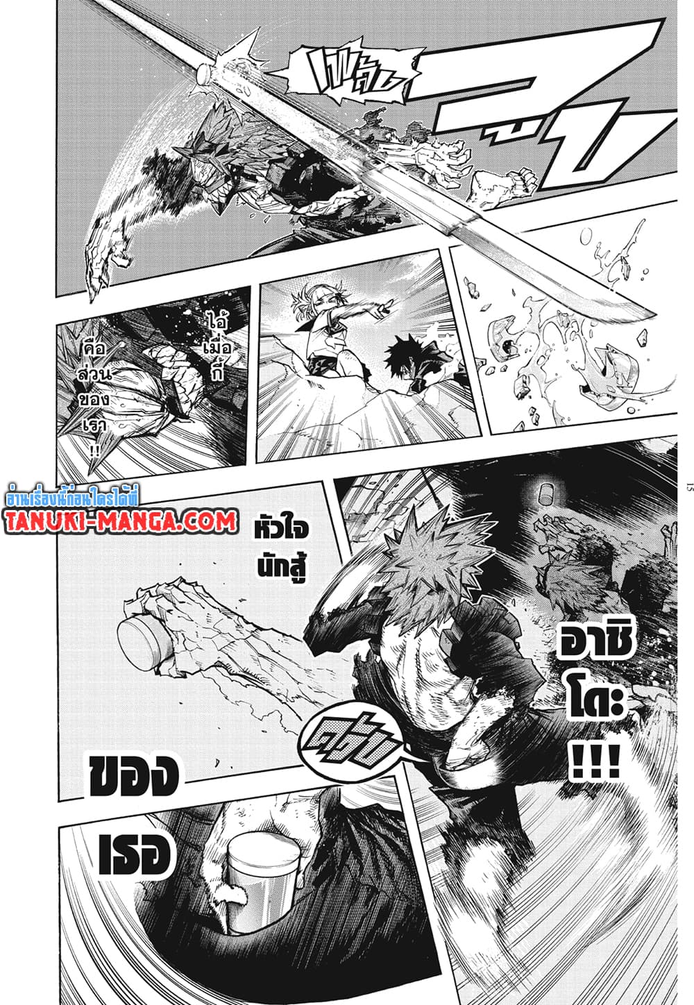 Boku no Hero Academia ร ยธโ€ขร ยธยญร ยธโขร ยธโ€”ร ยธยตร ยนห 280 (13)