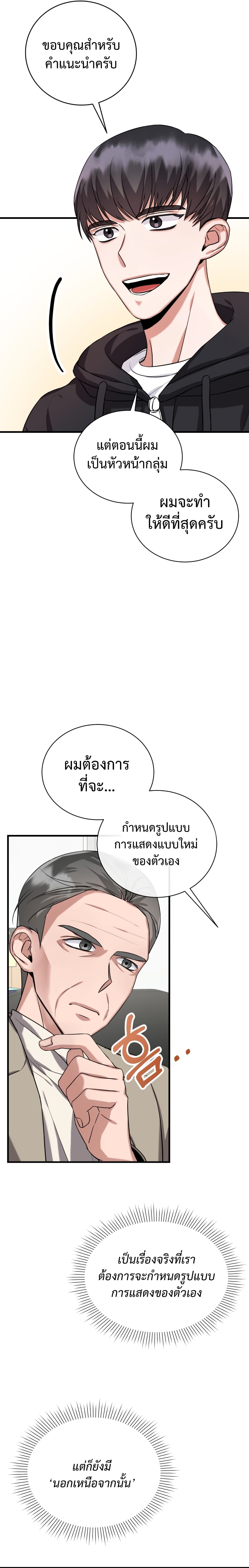 I Became a Top Actor Just by Reading Books เธ•เธญเธเธ—เธตเน 6 (6)