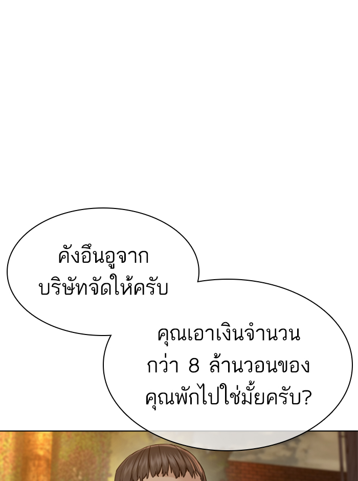 How to Fight เธ•เธญเธเธ—เธตเน138 (152)