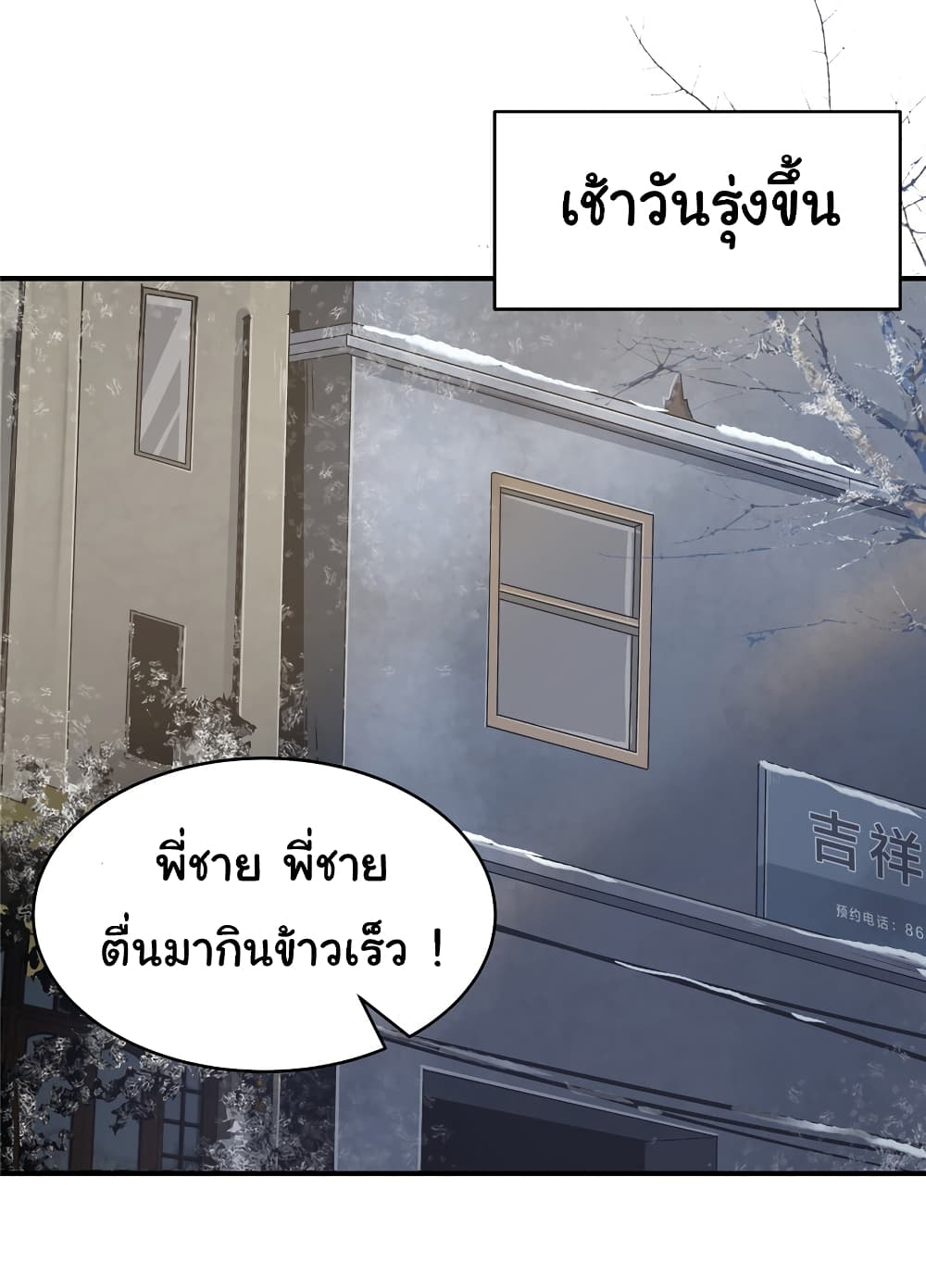 Live Steadily, Donโ€t Wave เธ•เธญเธเธ—เธตเน 25 (28)