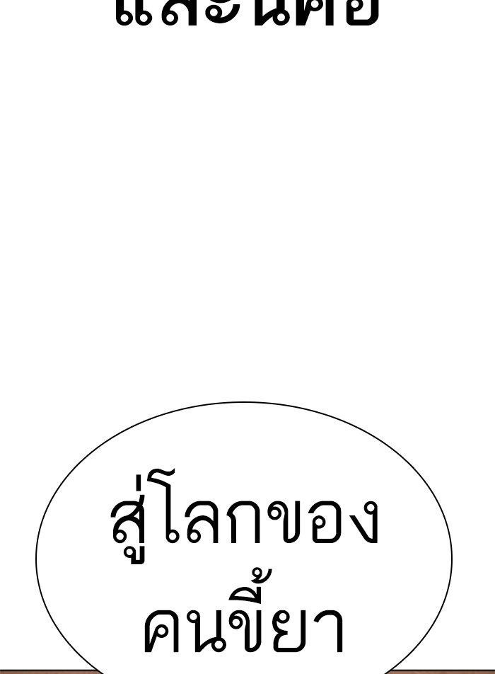 How to Fight เธ•เธญเธเธ—เธตเน140 (176)