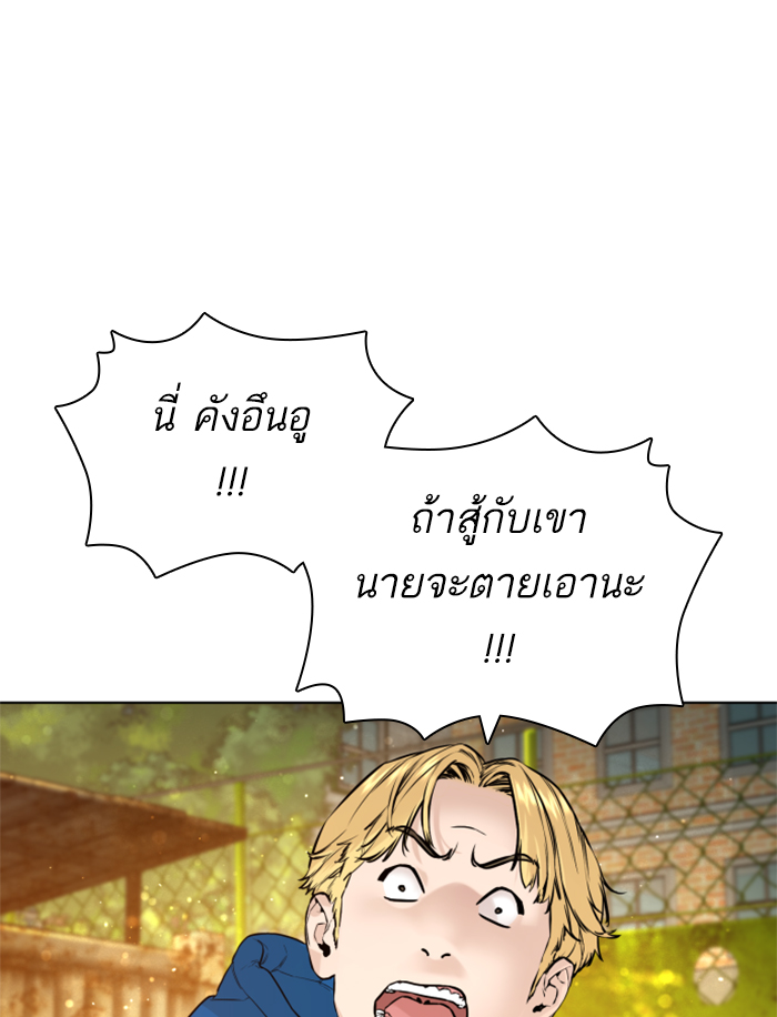 How to Fight เธ•เธญเธเธ—เธตเน137 (204)