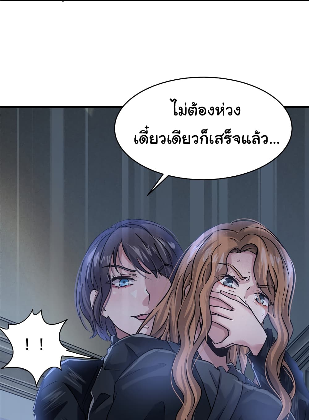 Live Steadily, Don’t Wave ตอนที่ 43 (28)
