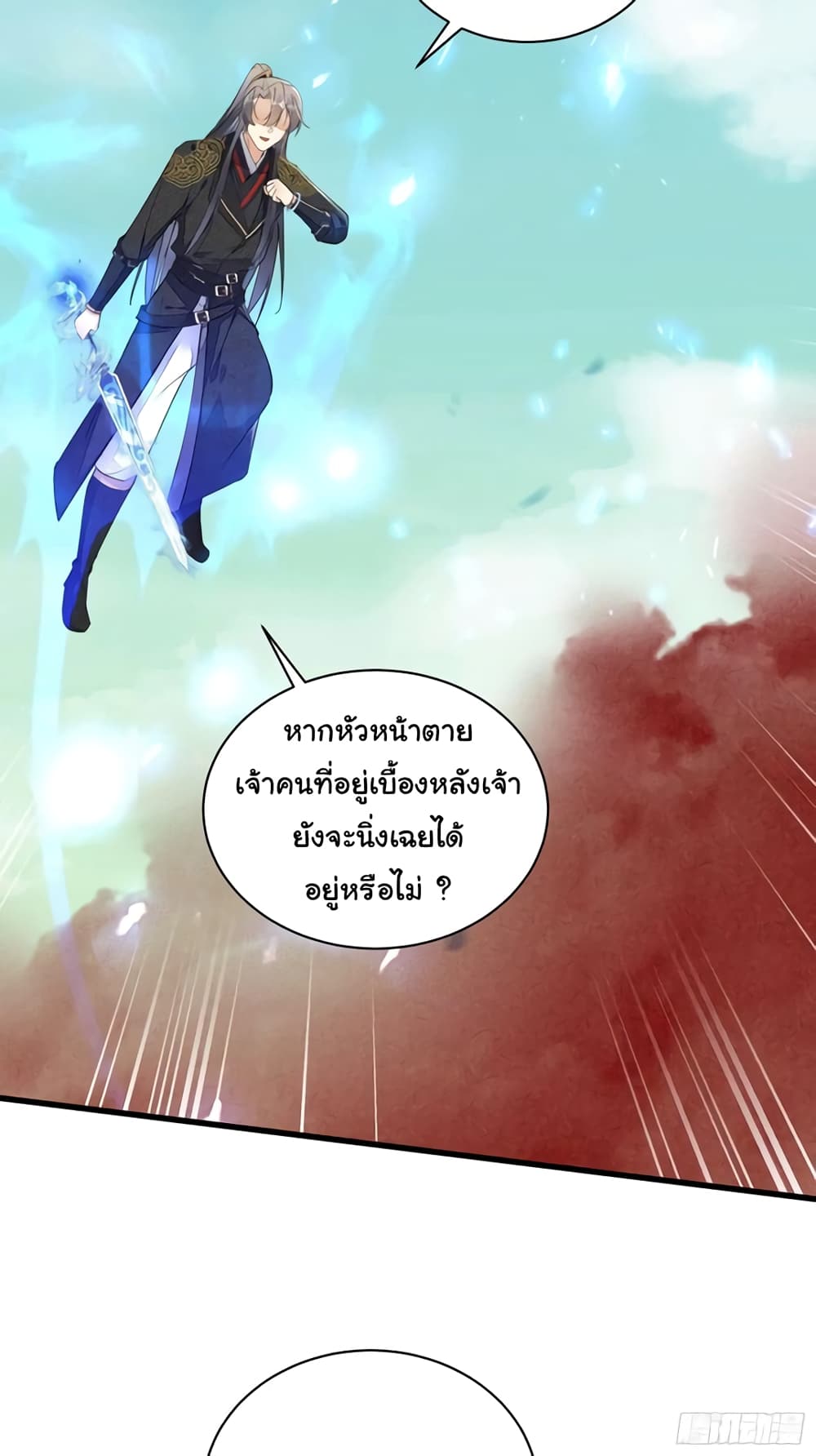 Cultivating Immortality Requires a Rich Woman ตอนที่ 109 (30)