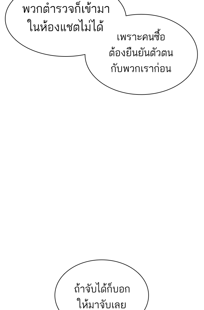 How to Fight เธ•เธญเธเธ—เธตเน141 (77)