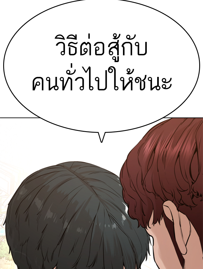 How to Fight เธ•เธญเธเธ—เธตเน137 (79)