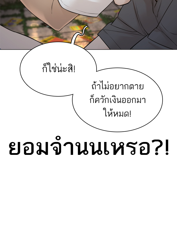 How to Fight เธ•เธญเธเธ—เธตเน139 (19)