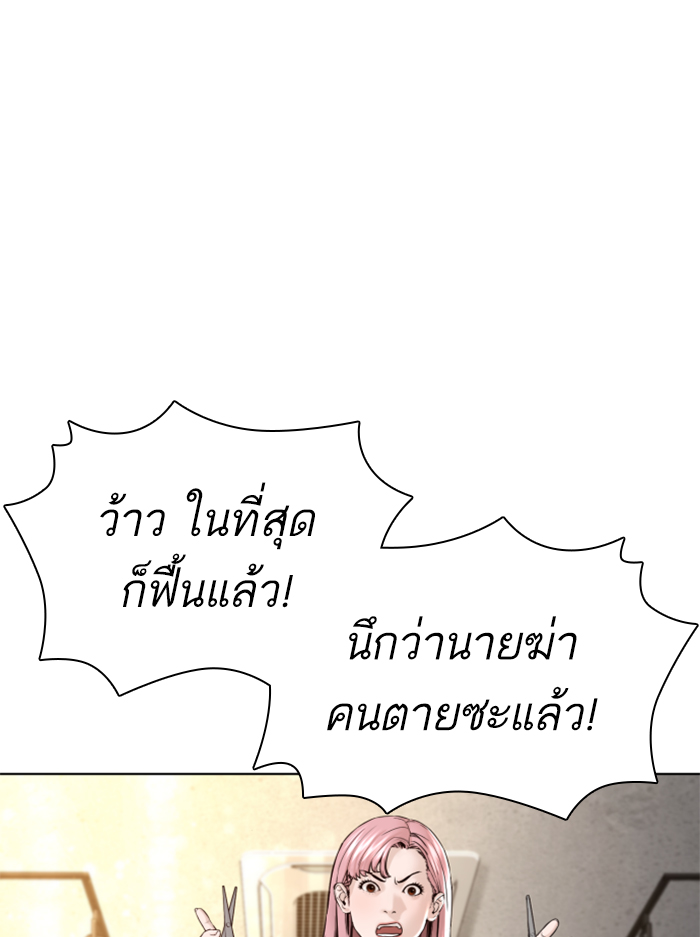 How to Fight เธ•เธญเธเธ—เธตเน138 (77)